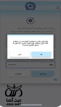 فعالسازی امضای دیجیتال بانک تجارت